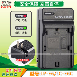 EOS R R7佳能 LP-E6 充电器 EOS R5 R6 90D EOS 80D 70d 7D 6D 60D 5D4 MARK ii iii 5D2 5D3 LPE6单反充电器