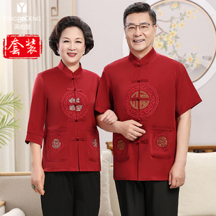 唐装夏款情侣短袖中老年人中国风，红色本命年爷爷奶奶，60岁70上衣服