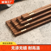 家用鸡翅木筷无漆无蜡餐具套装筷子高档耐高温快子合金天然可用