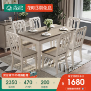 森趣美式实木餐桌椅，组合橡木全实木长方形桌子，小户型家用饭桌家具
