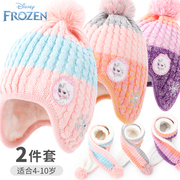 冰雪奇缘爱莎宝宝毛绒围巾，冬季保暖套装迪士尼儿童帽子围巾两件套