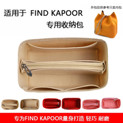 适用韩国网红Find Kapoor水桶包撑内胆包化妆包内衬包中包收纳包