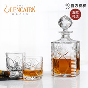 英国Glencairn格兰凯恩水晶玻璃威士忌杯复古厚底古典杯酒具套装