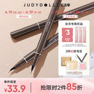 跨品2件85折judydoll橘朵眼线液笔极细不晕染防水棕色点痣笔