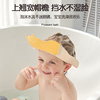 宝宝洗头神器儿童挡水帽洗头发护耳洗澡浴帽小孩，防水婴儿洗发帽子