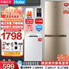 Haier/海尔冰洗套装EB65M019 6.5KG小神童波轮洗衣机180L两门冰箱