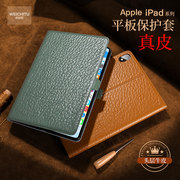 适用于ipad10保护套苹果air452真皮保护壳，mini68.3寸平板电脑壳ipadpro1112.9翻盖磁吸ipad96代10.2皮套