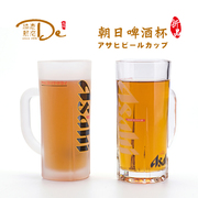 朝日啤酒杯玻璃杯定制日式居酒屋日本料理餐厅扎啤杯创意酒吧酒馆