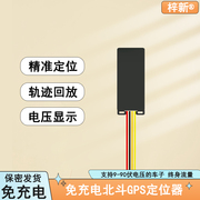 北斗GPS订位器汽车防盗定位跟踪器电动车摩托车追跟神器卫星防丢J