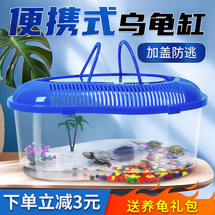 乌龟缸家用带晒台巴西龟小别墅，造景养龟饲养缸专用生态缸塑料鱼缸