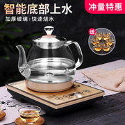 全自动底部上水壶电热烧水壶，茶台泡茶具专用一体机茶桌抽水嵌入式