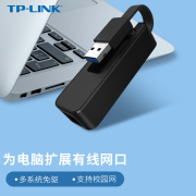 TP-LINK网卡usb转网口外置rj45有线网络千兆网卡台式机电脑转换器usb转网线接口通用mac笔记本苹果TL-UG310