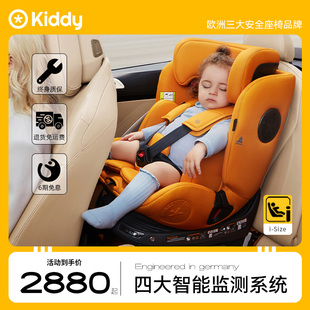 Kiddy 新生儿婴儿安全座椅0-7岁 宝宝儿童车载360度旋转isize汽座