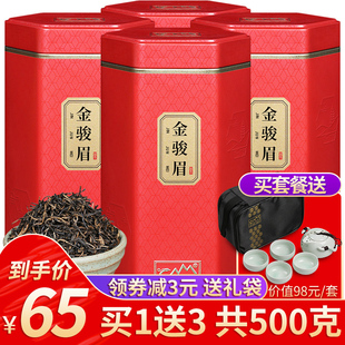 金骏眉红茶茶叶散装浓香型，新茶金俊眉，罐装共500g凤鼎红礼盒装