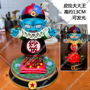 七龙珠摆件 不可思议的冒险皮拉夫大王手办 炒饭人偶玩具模型雕像