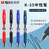 晨光文具k35按动中性笔笔芯g-5黑0.5mm水笔墨蓝色签字笔红笔医生处方，碳素笔教师会议笔子弹头办公学生用