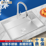 厨房洗菜盆单槽304不锈钢，水槽洗碗池家用洗碗槽，加厚拉丝洗菜池子