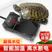 乌龟加热棒低水位自动恒温水族箱，鱼缸小型迷你防爆控温龟缸加热器