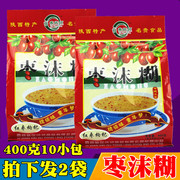 陕西特产枣沫糊400g×2袋西安红枣粉，枸杞沫糊早餐速食粥饮品