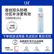 uh高倍防晒喷雾spf50+夏季女遮瑕面部不油腻抗紫外线防水全身通用