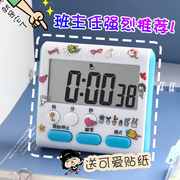 厨房定时计时器提醒做题考研秒表学生学习电子闹钟记倒时间管理器