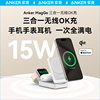 Anker安克三合一磁力磁吸无线充电器MFW认证适用苹果15手机iPhone14iwatch苹果手表airpods耳机Magsafe