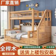 儿童上下床全实木榉木子母床环保多功能加高护栏加厚可儿童床家用
