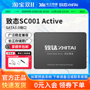 zhitai致态sc001active256g台式机笔记本扩容ssd固态硬盘sata3