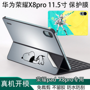 适用华为荣耀x8pro11.5英寸平板电脑二合一Magic笔记本pad机身ELN-W09炫彩贴纸蓝牙智能磁吸键盘套保护膜定制