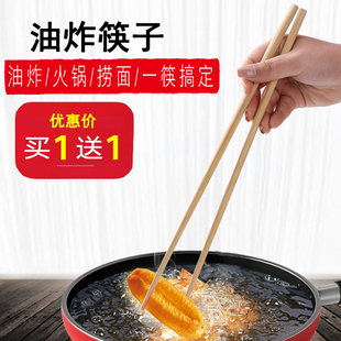 原木长筷子加长火锅筷，家用油炸耐高温超长炸油条，快子捞面条长筷子