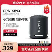 sony索尼srs-xb13无线蓝牙，音箱便携式重低音炮户外迷你小音响