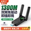 免驱动USB无线网卡台式机千兆笔记本家用电脑wifi接收器迷你无线网络信号驱动5G上网卡双频wi-fi随身