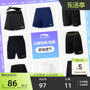 李宁羽毛球服男子女子，速干运动比赛训练短裤，短裙羽毛球裤