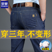罗蒙冰丝牛仔裤男夏季薄款中年，男士直筒加大码棉质长裤子