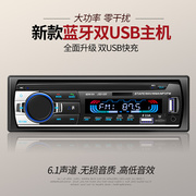 12v24v蓝牙车载mp3播放器插卡货车，收音机代五菱汽车cd音响dvd主机