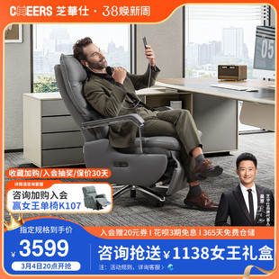 芝华仕电动老板椅可躺午休办公室椅子家用电脑椅大班椅K30052
