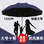 雨伞男士女加大加厚加固抗风暴雨专用折叠手动双人超大号晴雨两用