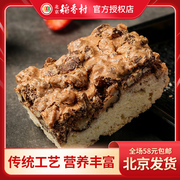 三禾北京稻香村核桃排独立包装糕点点心北京特产零食小吃早餐