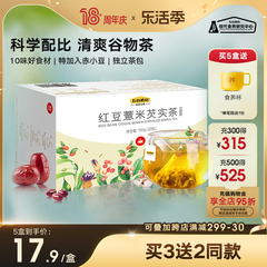 五谷磨房祛湿茶薏米赤小豆