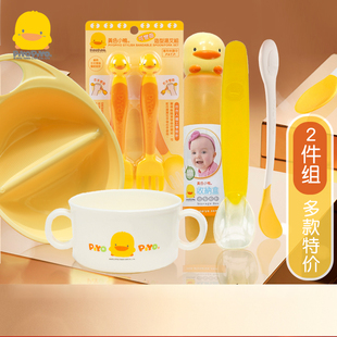 黄色小鸭婴儿勺子宝宝硅胶软勺初生新生儿喂水儿童训练吃饭辅食碗