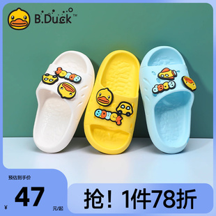 b.duck小黄鸭童鞋儿童凉拖鞋，夏季男女孩防滑小童，家居鞋一字拖