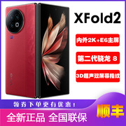 vivoxfold2全网通5g折叠屏手机xfold第二代骁龙8巨幕xfold2