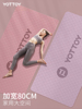 瑜伽垫女生专用加厚加宽加长健身垫防滑舞蹈垫子地垫隔音防震家用