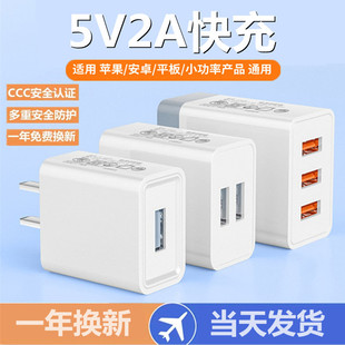 充电器头5V2A单头双口多孔usb插头5A超级快充适用于安卓苹果vivo华为oppo小米iPad平板手机套装通用1A充电头