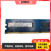 镁光海力士 DDR2 4GB 4G 800 MHz PC2 6400U 二代 台式机内存条