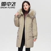 雪中飞时尚休闲宽松羽绒服女中长款大口袋毛领冬保暖品牌外套