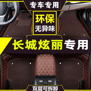 专用于2008-11年长城炫丽脚垫专车，定制全包围汽车脚垫防水耐磨
