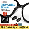 气囊眼镜鼻托贴片日本硅胶超软防滑神器增高鼻垫板材眼睛配件鼻贴