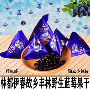 蓝莓干黑龙江林都伊春野生蓝莓，果干故乡丰林独立小包装