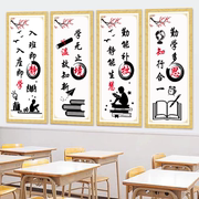 班级布置装饰小学教室，文化墙贴励志标语初中，名人名言警句海报挂图